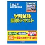 1 класс гражданское строительство управление технология сертификация школьный предмет экзамен иллюстрация текст 