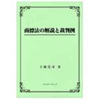  товарный знак закон. описание .. штамп пример / Kudo ..| работа 