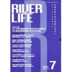 ＲＩＶＥＲ　ＬＩＦＥ　３７０ / 廣瀬　仁　編