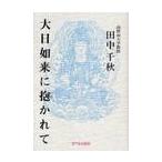  большой день ....... рисовое поле средний Chiaki . сырой . рассказ сборник / рисовое поле средний Chiaki | работа 