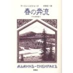 �t�̖z�� / �}�[�~�����V�r�����[�N�^���@���c����^��