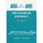  дорога транспорт технология обязательно ... рабочая тетрадь 2