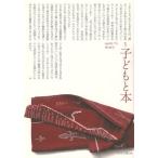 子どもと本　第１２６号