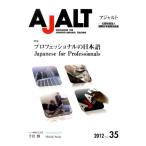 ＡＪＡＬＴ　　３５