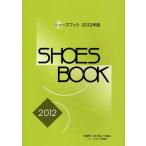  обувь книжка 2012 год версия 