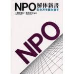 NPO разборка новая книга сырой . person . плетеный править / сверху статья ...| сборник работа ... flat | сборник работа 