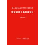 электрический оборудование строительные работы .. палец игла . мир 4 год версия 