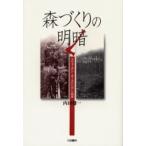  лес .... Akira . Швеция *o- -тактный li/ внутри рисовое поле . один работа 