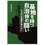  основа земля . иметь муниципалитет. .. тем не менее скала страна. отрицательный . нет / еженедельный пятница | сборник 