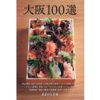  Osaka 100 выбор 
