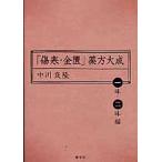 [ царапина холод * золотой .] лекарство person большой . один тест * 2 тест сборник / средний река хорошо .| работа 