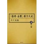[ царапина холод * золотой .] лекарство person большой . 4 тест сборник / средний река хорошо .| работа 