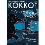 KOKKO [ страна ].[.]. площадка из .. править информация журнал no. 11 номер (2016?7)