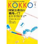KOKKO [ страна ].[.]. площадка из .. править информация журнал no. 8 номер (2016?4)