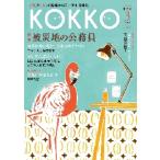 KOKKO [ страна ].[.]. площадка из .. править информация журнал no. 7 номер (2016?3)