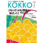 KOKKO [ страна ].[.]. площадка из .. править информация журнал no. 17 номер (2017?1)