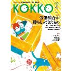 KOKKO [ страна ].[.]. площадка из .. править информация журнал no. 20 номер (2017?4)