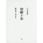  больше .... line . внутри ./. журавль . человек 