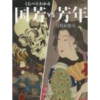  страна .vs. год / saec ... работа 