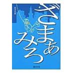 ...../ гора река три много | работа 