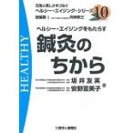  здоровый * старение ..... иглоукалывание прижигание. ../ склон .. реальный работа 