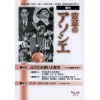  преобразование. Associe No.14(2013.10) / [ преобразование. Associe ] редактирование комитет | редактирование 