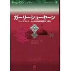 ga- Lee колодка ya-mashu - te*aruda - -ru что касается ..... мытье. праздник ./a Lee *bo Roo k балка si-| работа Honda . прекрасный .| перевод 