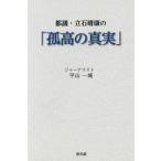  столица .*. камень ... [. высота. подлинный реальный ] / flat гора один замок работа 