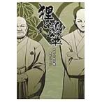 狸と瓢箪 / 吉本　洋城　著