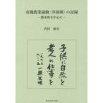  иметь машина сельское хозяйство движение (.. период ). регистрация Kumamoto префектура . центр ./ внутри рисовое поле .. работа 