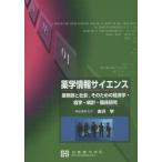  фармакология информация наука / красный .. работа 