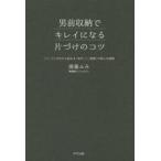  мужчина передний место хранения . чистый стать одна сторона ... kotsu[ сумка ]. средний из начало .[ собственный ].[ часть магазин ]. прекрасный человек . стратегия /. глициния .. работа 