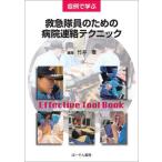 . пример ... первая помощь . участник поэтому. больница связь technique Effective Tool Book / бамбук ..