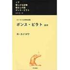  kai yowa иллюзия . история сборник pons* стойка to другой / R. kai yowa работа золотой .. перевод 