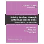 Raising Leaders through Sufferings beyond Walls Centurial Vision for Post‐d