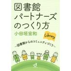  библиотека Partner z. создание person библиотека c komyuniti.../ маленький рисовое поле .. мир работа 