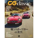 CG classic Vol.13