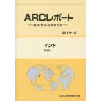 インド　２０１４／１５年版 / ＡＲＣ国別情勢研究会／編集