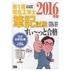 *16 no. 1 вид электроработы . кисть регистрация экзамен ..~./ Ikeda . один ..