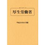  путеводитель толщина сырой ... эпоха Heisei 29 год 8 месяц версия 