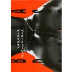  основа * музыка диск гид 