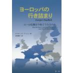  Europe. line . засорение евро . машина. в дальнейшем .. становится. ./ David * Marsh | работа Tamura ..| перевод 