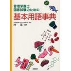  управление питание . государство экзамен поэтому. основы словарный запас лексика / запад основа | общий редактирование ....|( другой ) сборник работа 