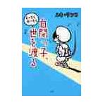  собственный ...,............/ni жираф ko| работа 