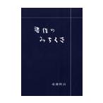  документ произведение только .../... гора | работа 