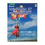 VideoStudioX7 PRO|UL /. часть доверие line работа 