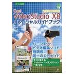  видео Studio X8 PRO|ULTIMA / Yamaguchi правильный Taro работа 