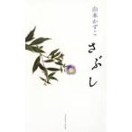 sa../ Yamamoto число .| работа 