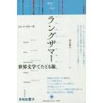  Lange The ma- мир литература ...../ il ma*la Koo The | работа Yamaguchi ..| перевод 