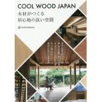COOL WOOD JAPAN дерево ..... ощущение. хороший пространство / Япония дерево синий . год группа полосный ..| сборник 